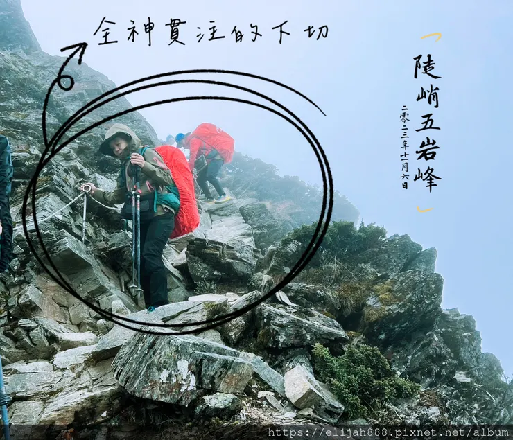 【帝王之山4天3夜】南湖大山/日出雲海一次收藏/雲稜山莊營地