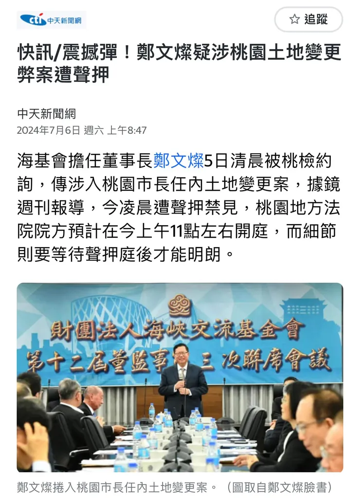 請點擊我可至新聞連結