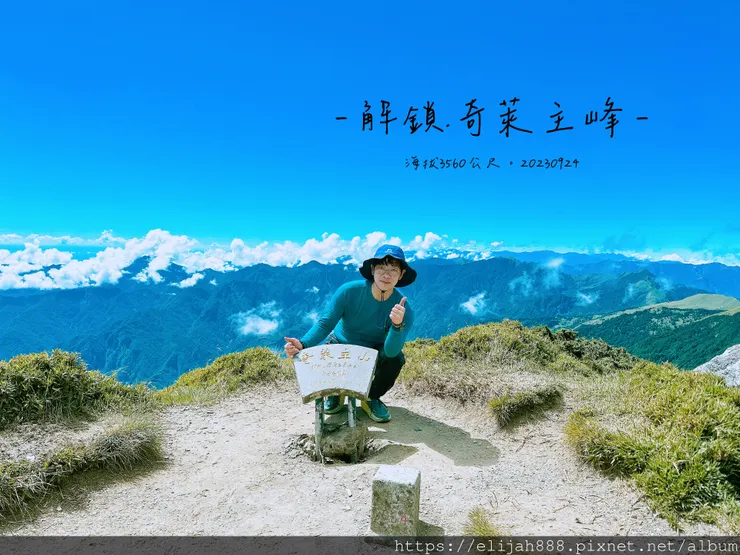 【來去奇萊主北】D2金色奇萊主峰/從稜線營地出發/一日奇萊主