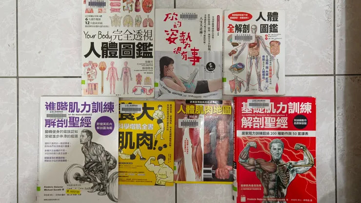 這陣子借的重訓相關書籍