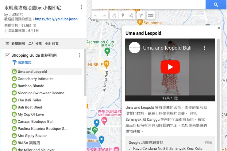 水明漾攻略不要錯過!