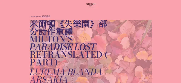 Studio WKL 走吻學工作室官方網站