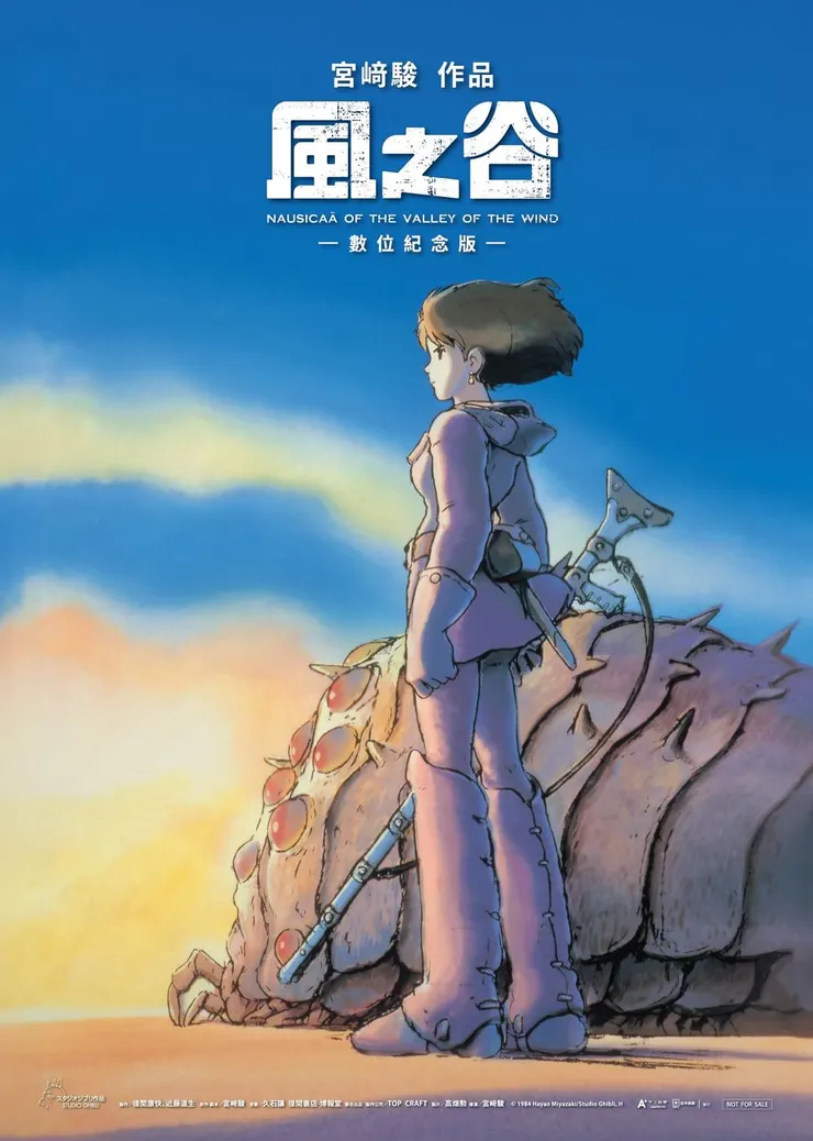 圖片源自：甲上娛樂。(第二版海報贈送日期為 3/14 - 3/20 )