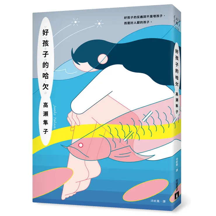 圖片來源：金石堂