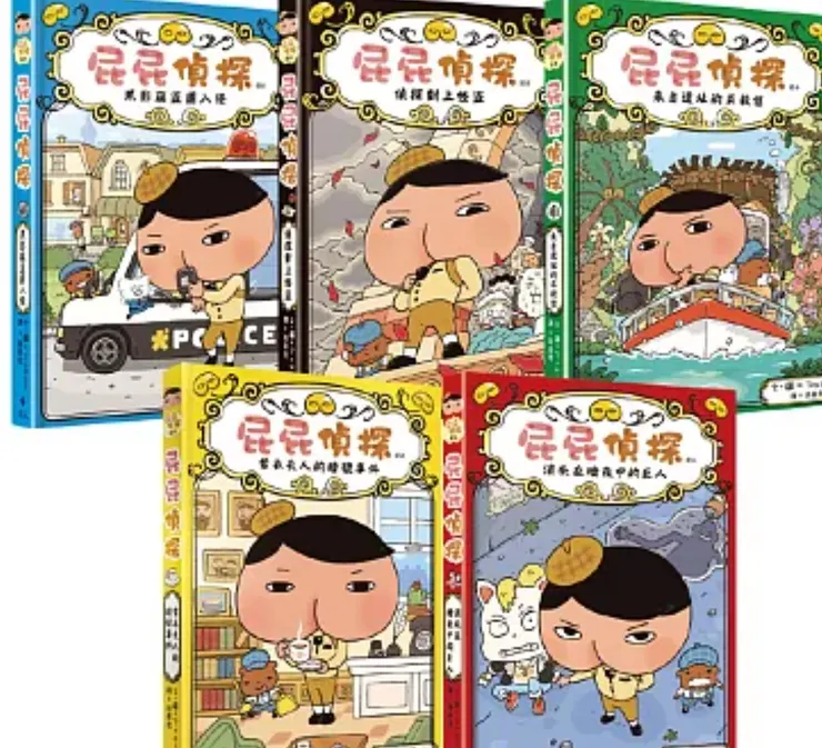 屁屁偵探(網路圖)