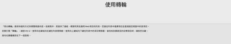使用轉輪：把整個網頁可以按的地方變成一整個選單直接選取