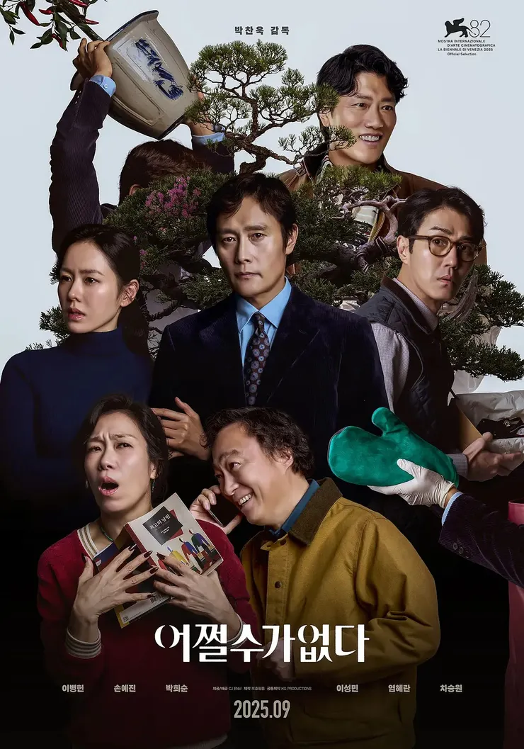 （圖／《徵人啟弒》電影海報；僅作報導及評論用途）