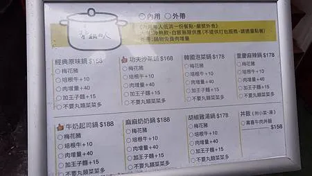 [台北美食]來吃炒米粉喔!!!一口滷肉飯、一口麻婆豆腐飯的火