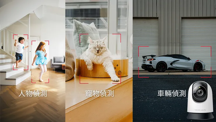 MC230 室內 AI 智慧旋轉式 Wi-Fi 攝影機智慧 AI 偵測警報，可辨識人、寵物、車輛並偵測異常聲響，即時推播提醒，出門在外也能掌握家中安全。