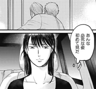 泉心想【還是第一次看到他那麼拼命】