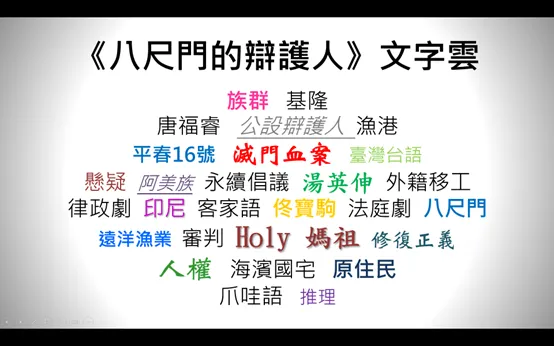 講座簡報截圖02