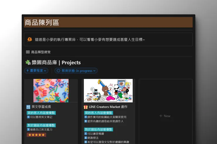 小麥的個人頁面 — PAI系統