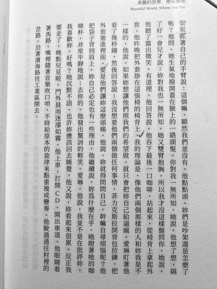 你／妳喜歡像你／妳的，還是會讓你感到矛盾的他／她？