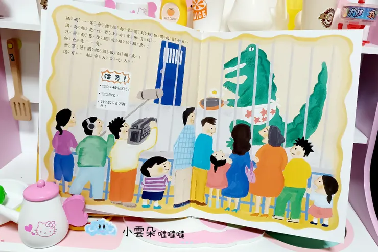 菊千代還擔心鱷魚媽媽會被抓進籠子裡