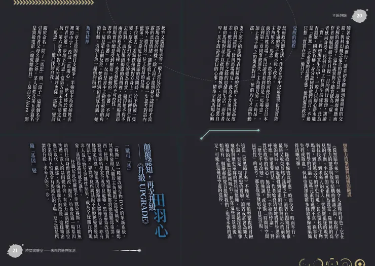 vocus｜新世代的創作平台