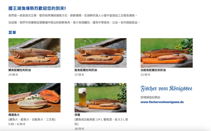 中文的參考菜單
