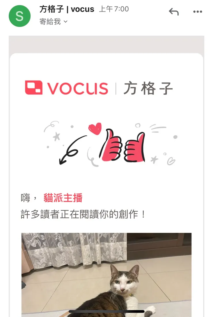 vocus｜新世代的創作平台