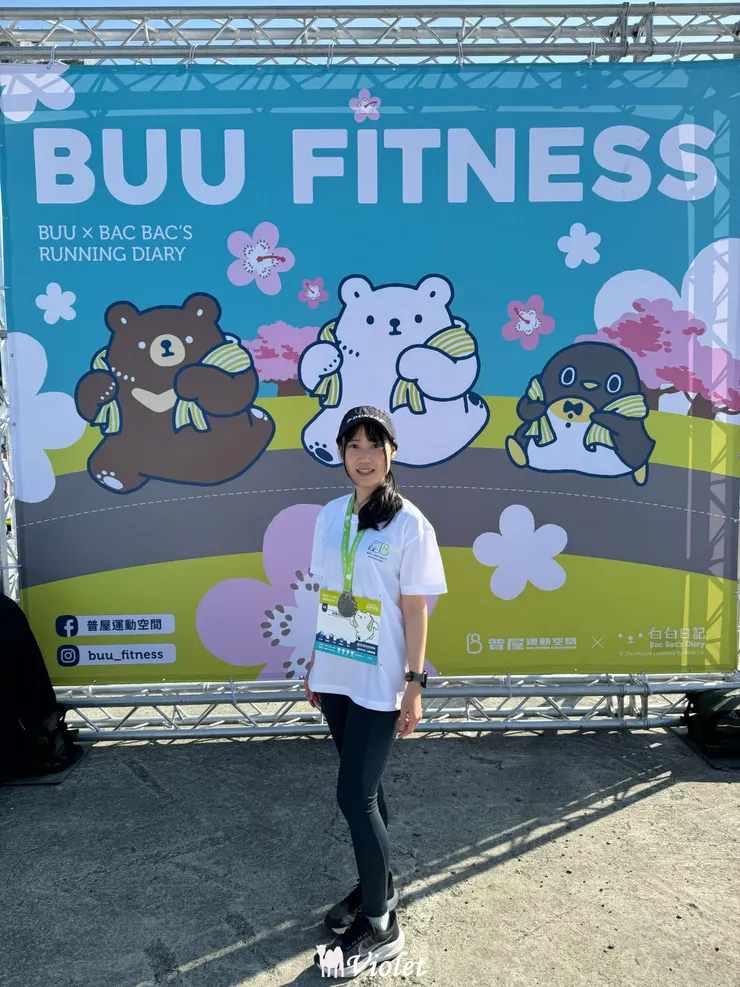 普屋與白白路跑日記