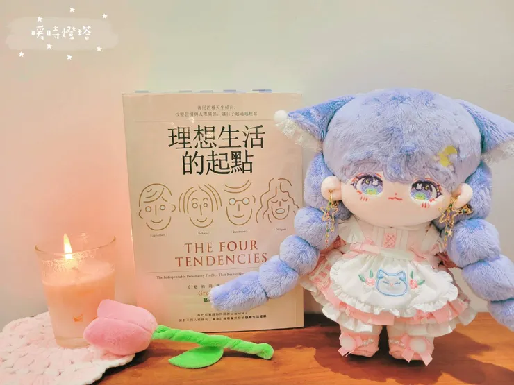 理想生活的起點