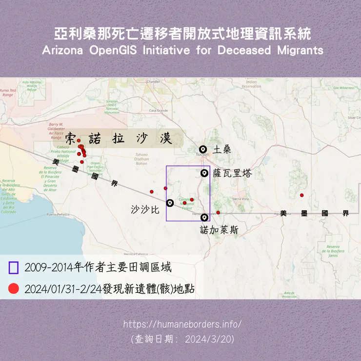 *補充資料一:紅點代表的遺體,多數死亡超過6個月才被發現,且只找到部分人骨。