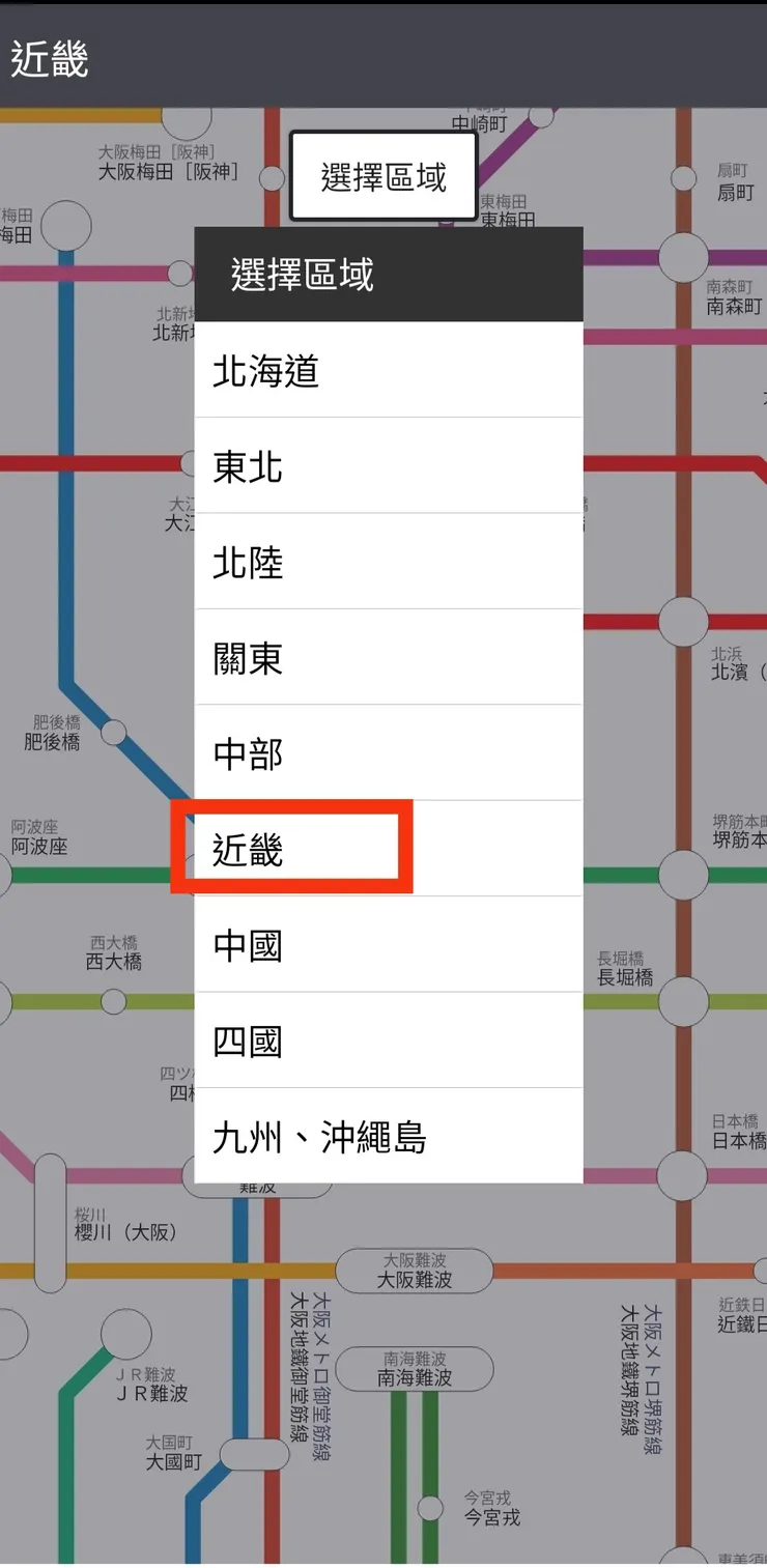 選擇區域路線圖