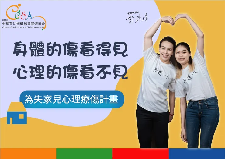 CCSA的代言人，也是位很了不起的傑出運動員：郭婞淳