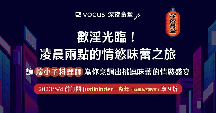 vocus｜新世代的創作平台