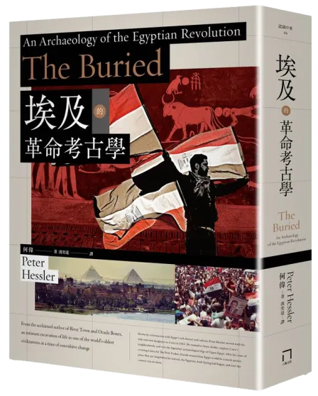 集結數年的貼身觀察寫出《埃及革命考古學》的何偉，與貝文斯對當代群眾運動有相似看法