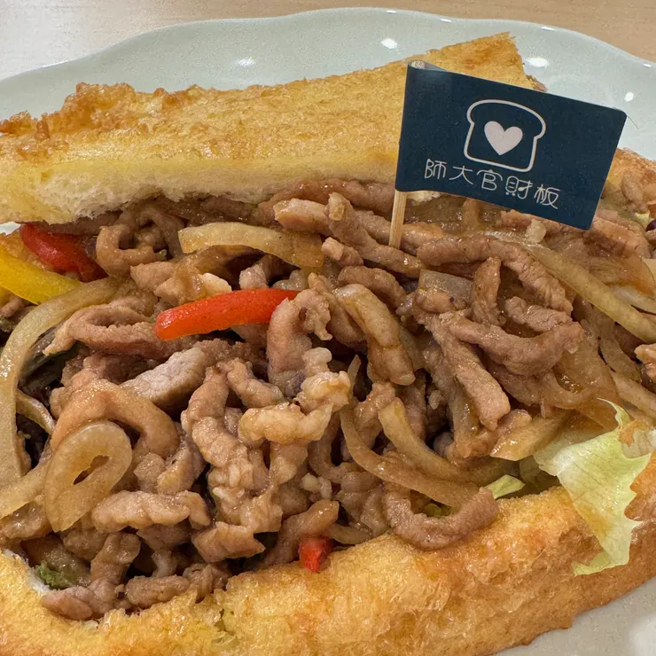 秘製照燒香煎豬柳