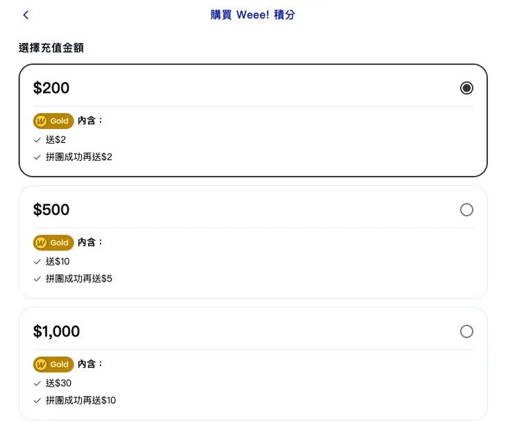 圖片擷取自《Weee》|擷取日期:2025年5月23日