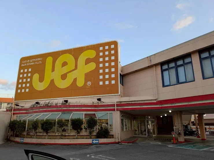 JEF 与那原店