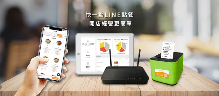 點點全球提供「DDPay 點點付」付款服務與「快一點」LINE 點餐系統等產品。(圖片來源:快一點臉書)