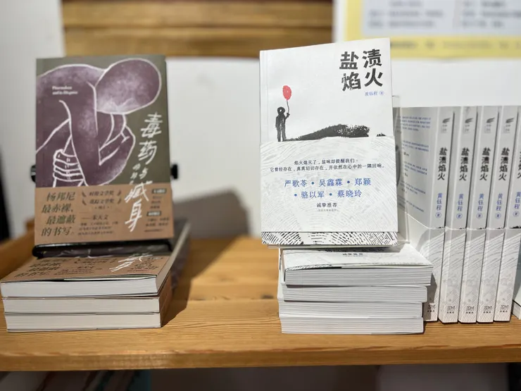 季風帶出版新書