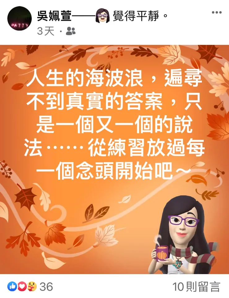 https://www.facebook.com/pattywu1024/posts/pfbid0JGMt8FJWBkR5yV8xXGVsweRQDhvAtJj6AGKBCtx9Mg12GbsF8zuoucWPAUixXxsel