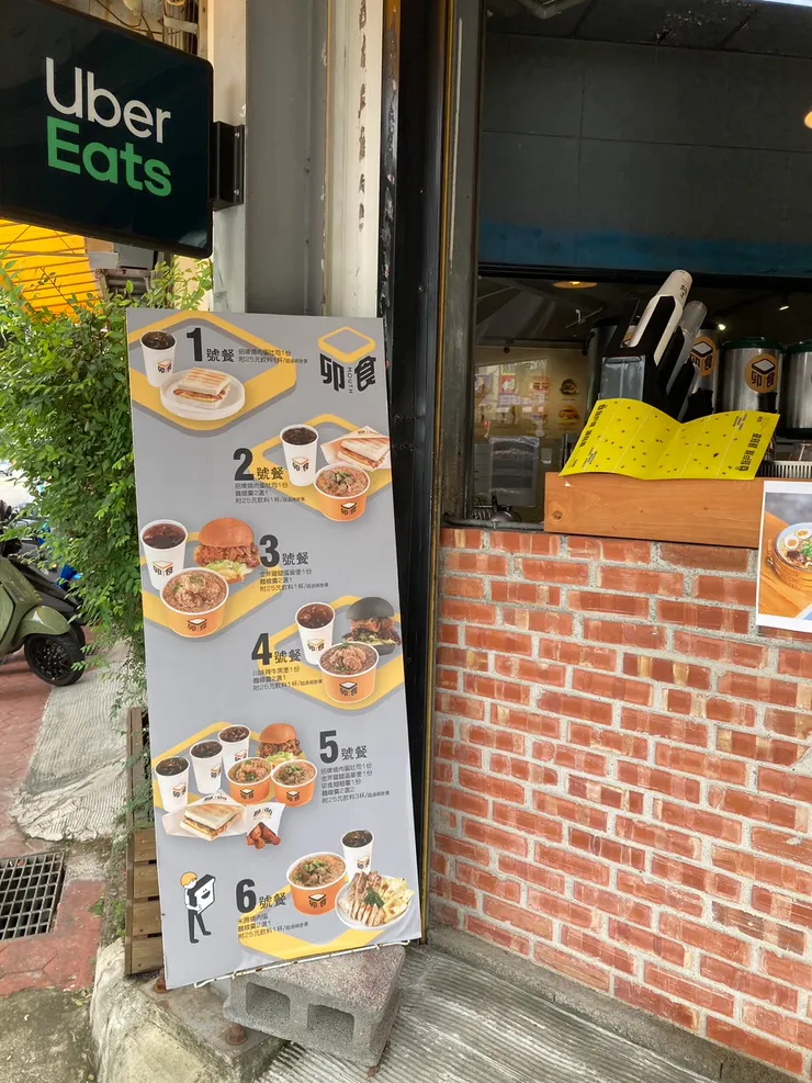 有六個套餐可以選擇