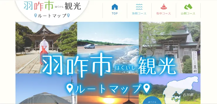 圖片來源:羽咋市官網