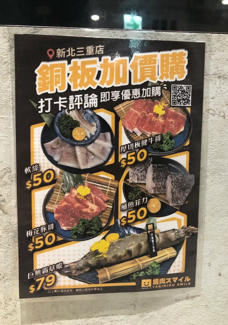 平心論加點價格不算貴