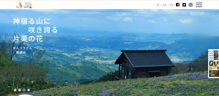 圖片來源：日南町官網