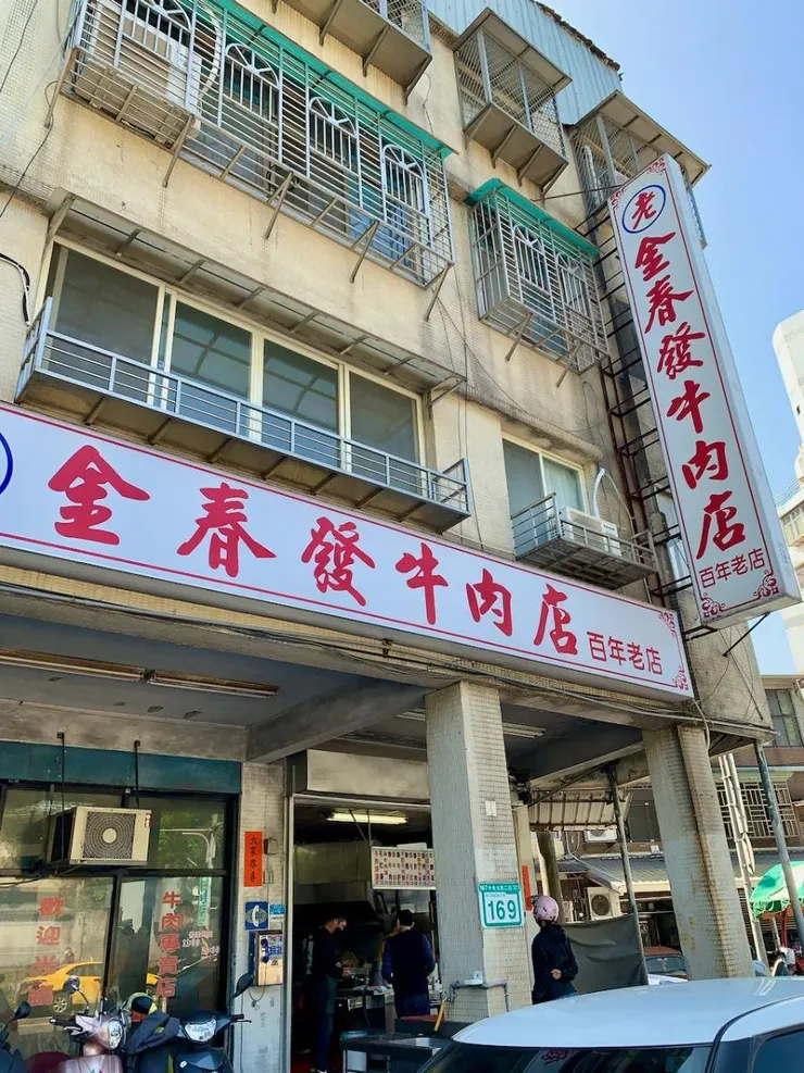 店門口
