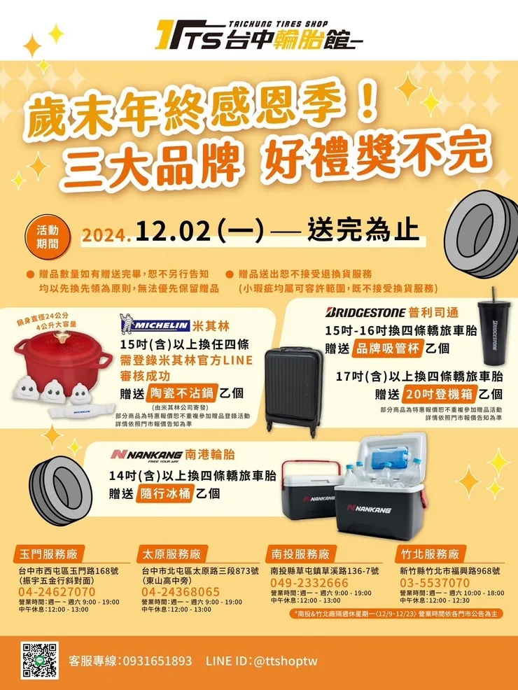 寶獅｜105,000公里，普利司通 ALENZA LX100 