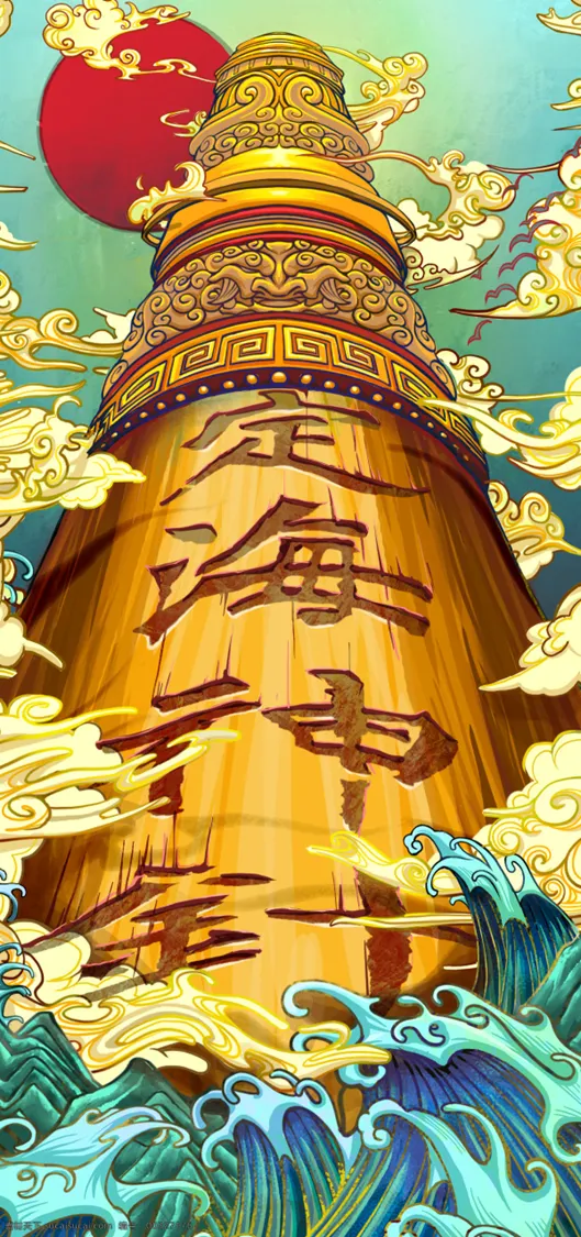 每個人都需要一根「定海神針」！(圖片引自連結內容)