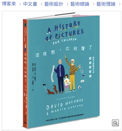 照片來源：博客來