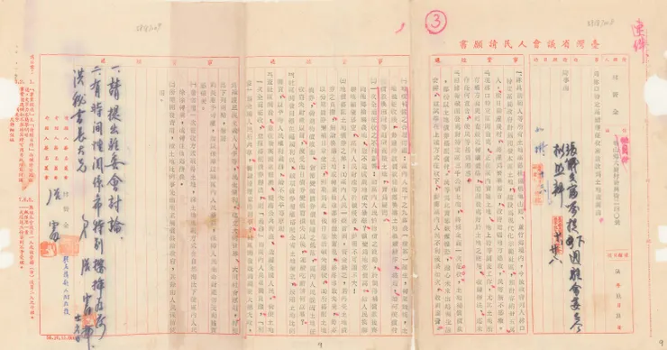 圖15 桃園龜山民眾請願將特定區土地徵收改為土地重劃 案名：總節 檔號：0058/12300/47 來源機關：臺灣省諮議會 管有機關：國家發展委員會檔案管理局