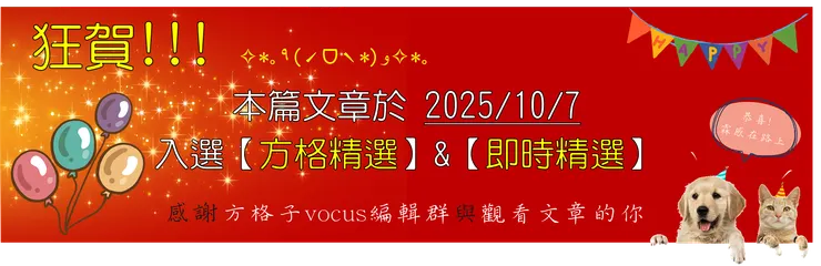 vocus｜新世代的創作平台