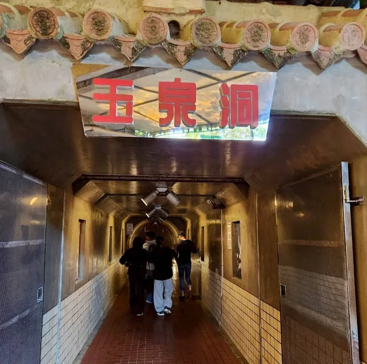 玉泉洞地下入口