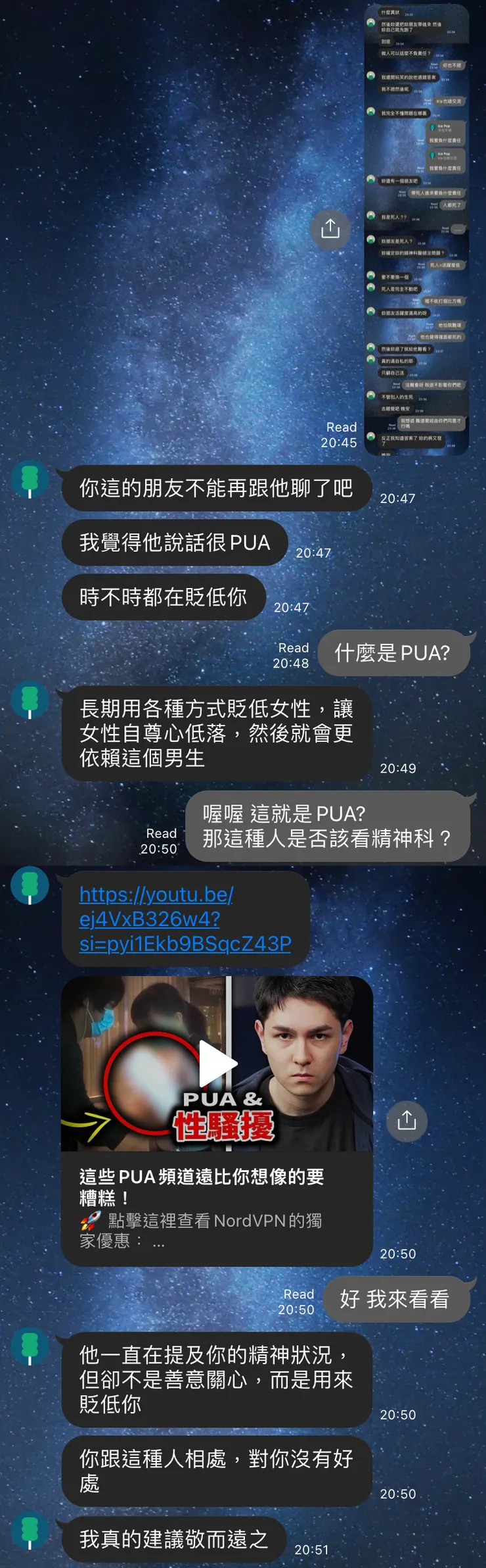 社交網絡的支持功能，驗證自己直覺判斷是對的！