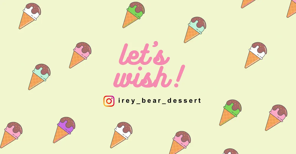 艾里熊|甜點系療癒