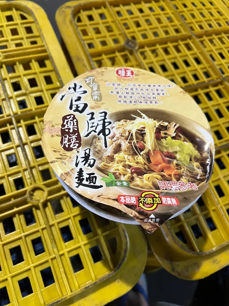 泡麵結緣品