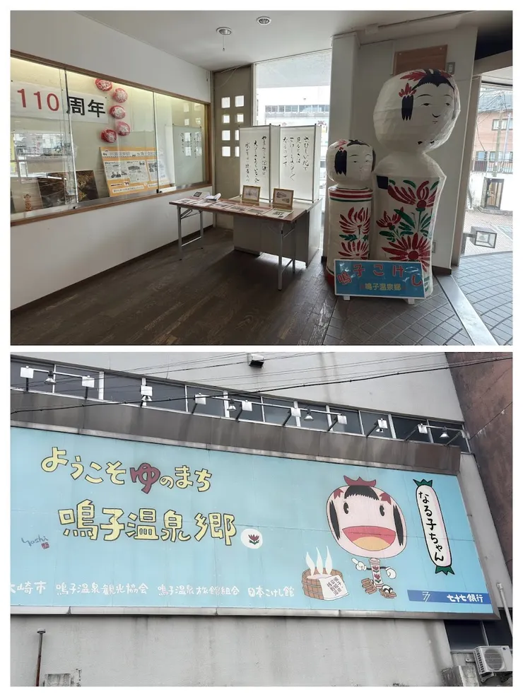 鳴子溫泉街到處可見木芥子意象