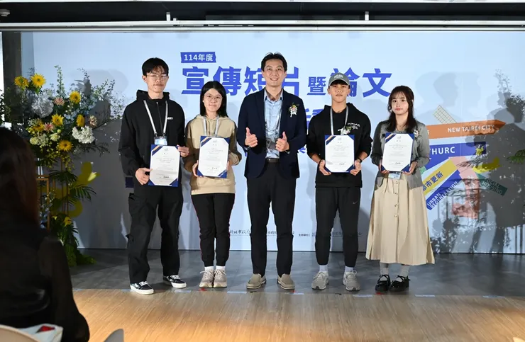 新北住都中心首屆短片暨論文徵選頒獎典禮。圖/新北住都中心提供